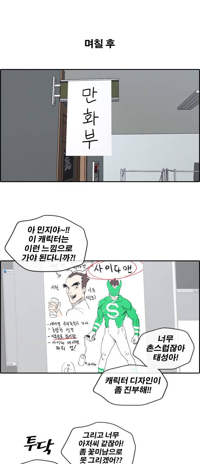 프리드로우 175화 38