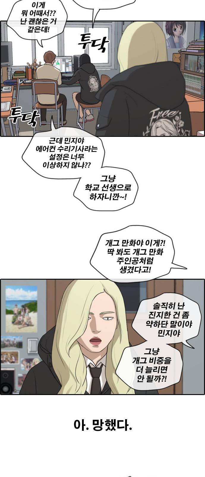 프리드로우 175화 39