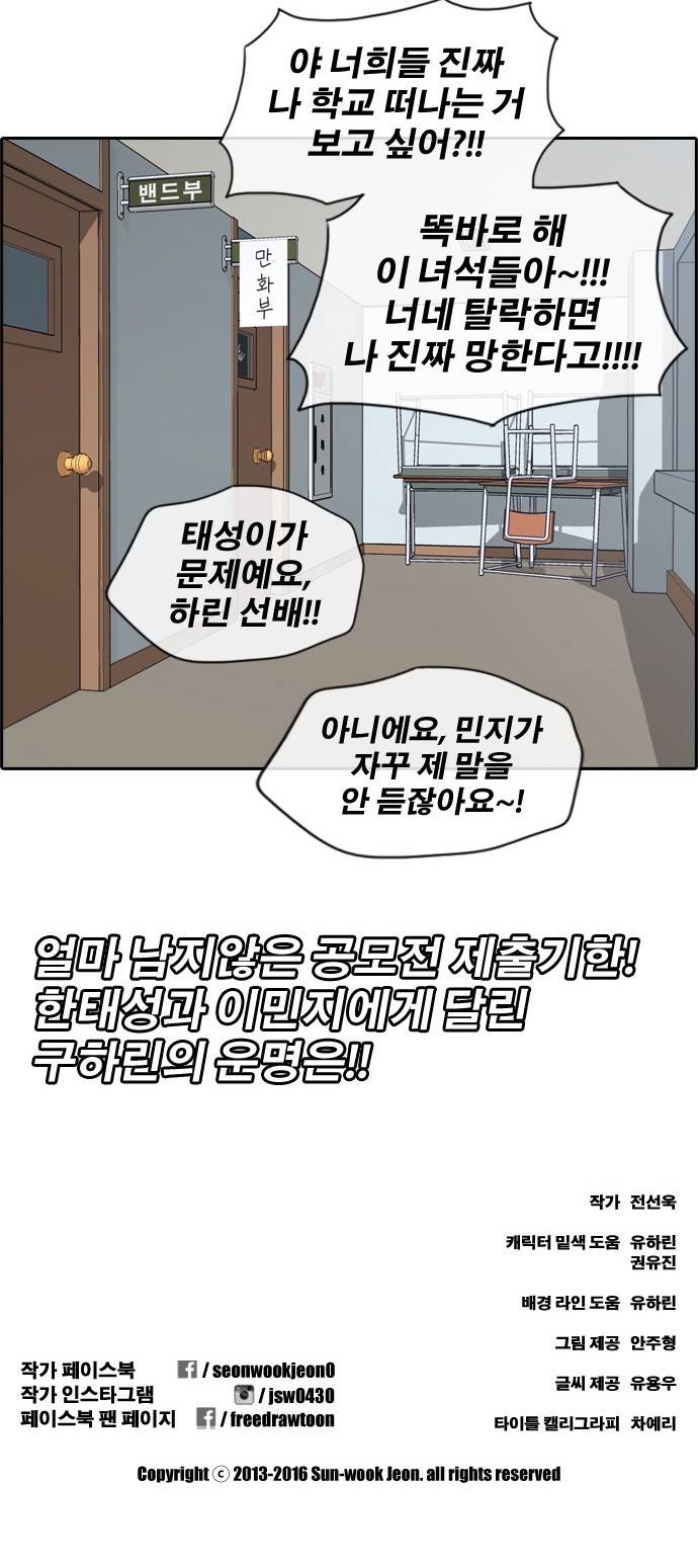 프리드로우 175화 40
