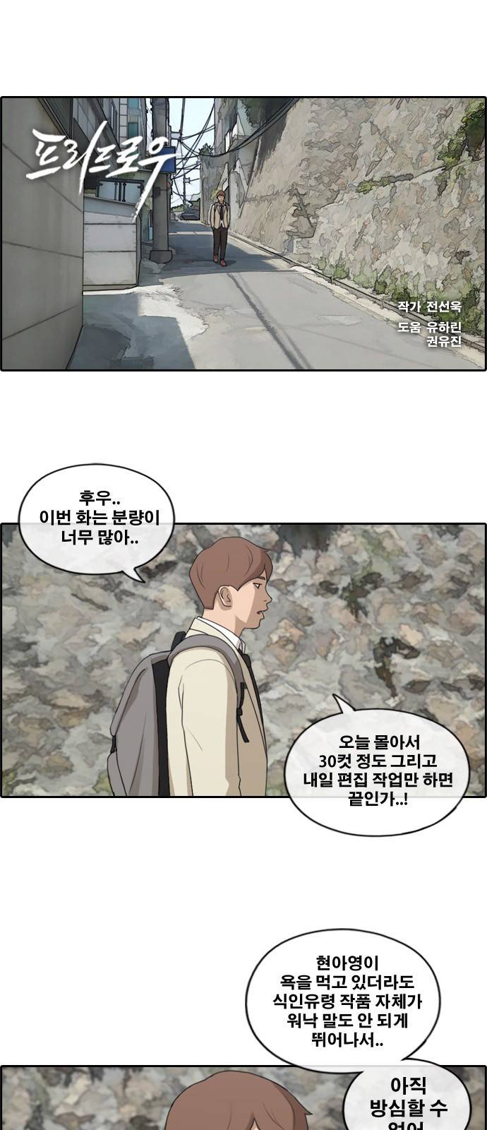 프리드로우 184화 1