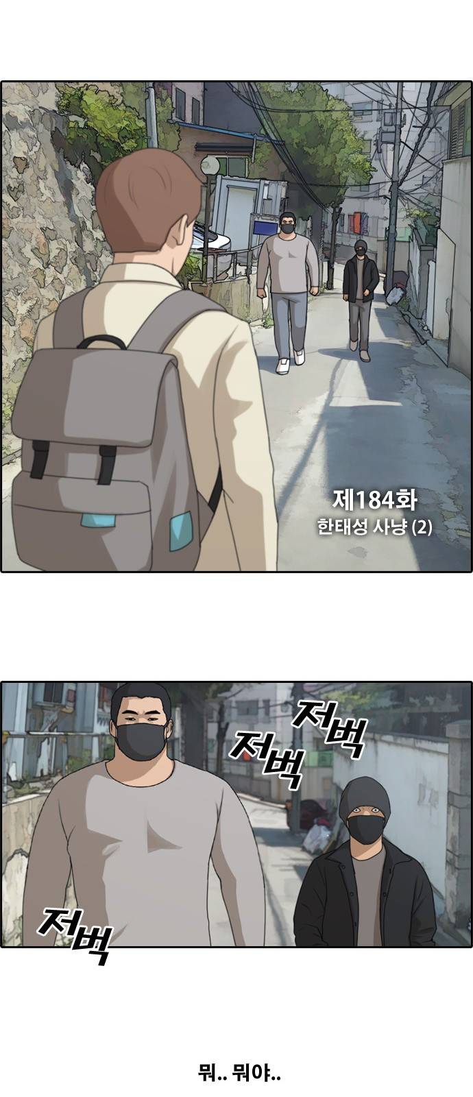 프리드로우 184화 3