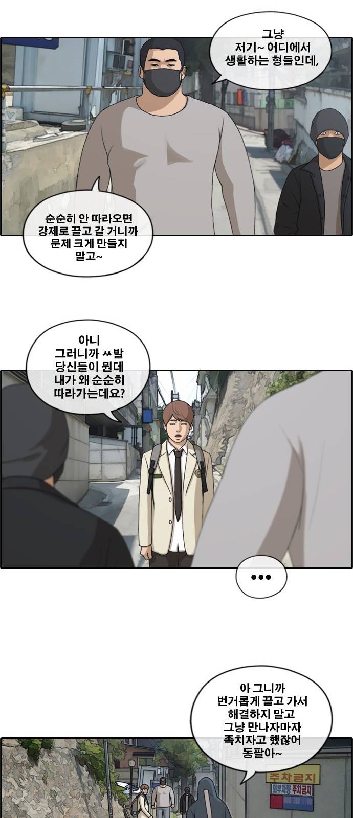 프리드로우 184화 6