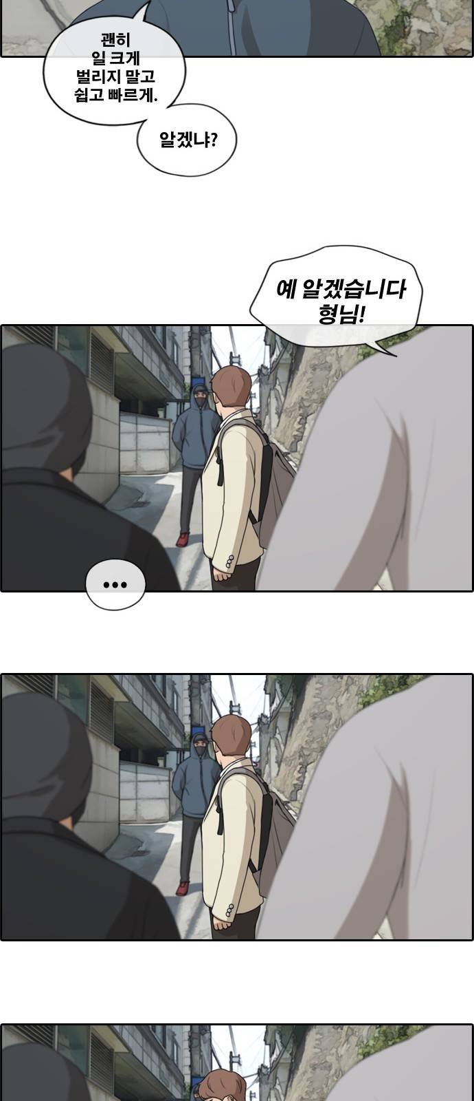 프리드로우 184화 8