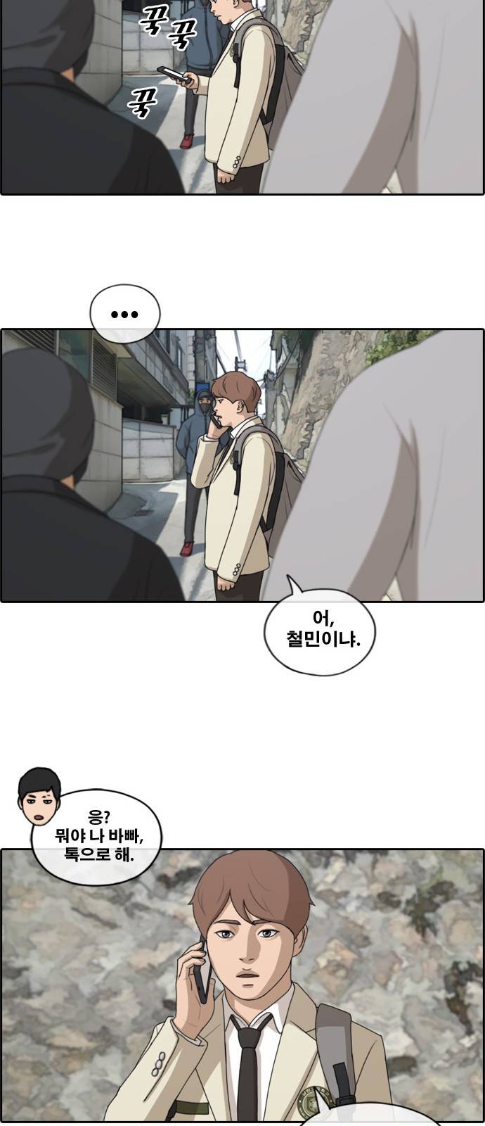 프리드로우 184화 9