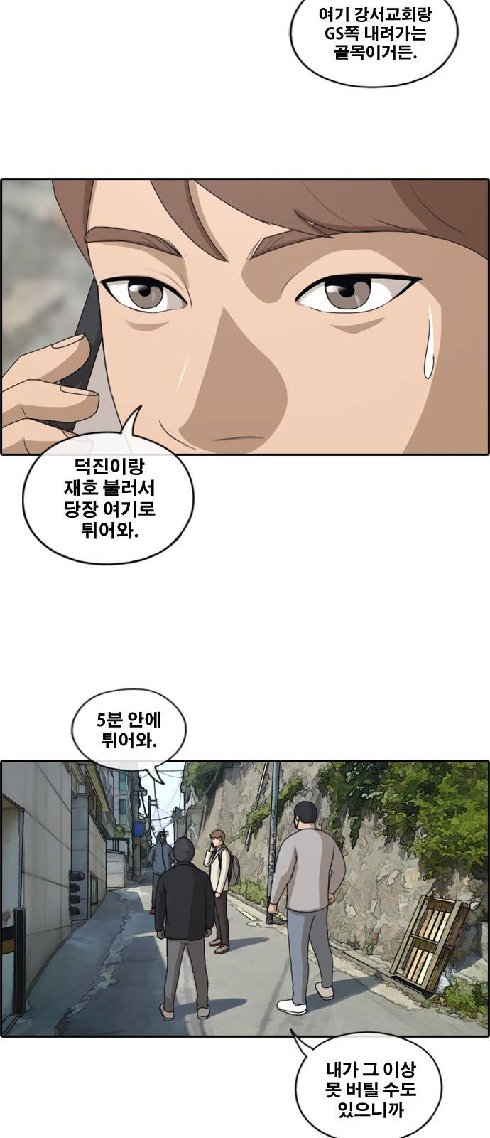프리드로우 184화 10