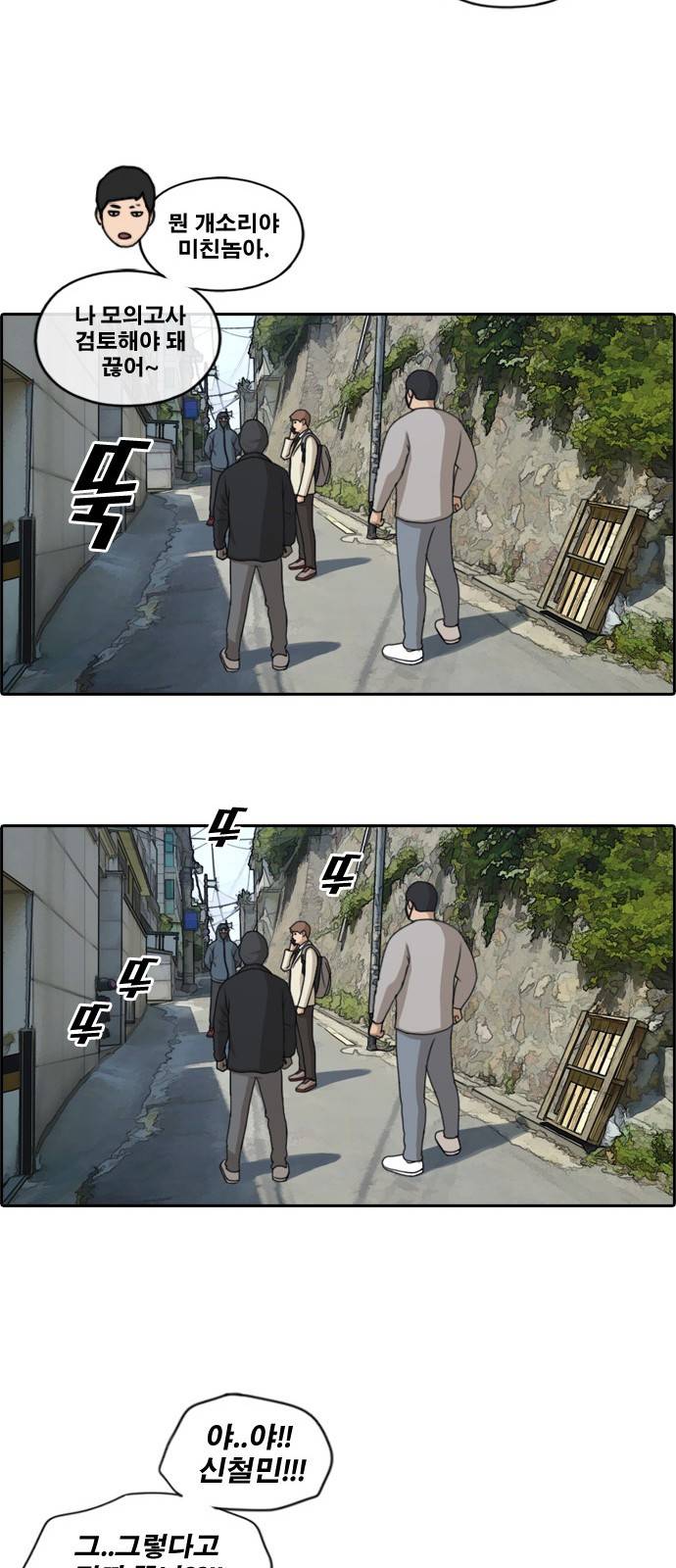 프리드로우 184화 11