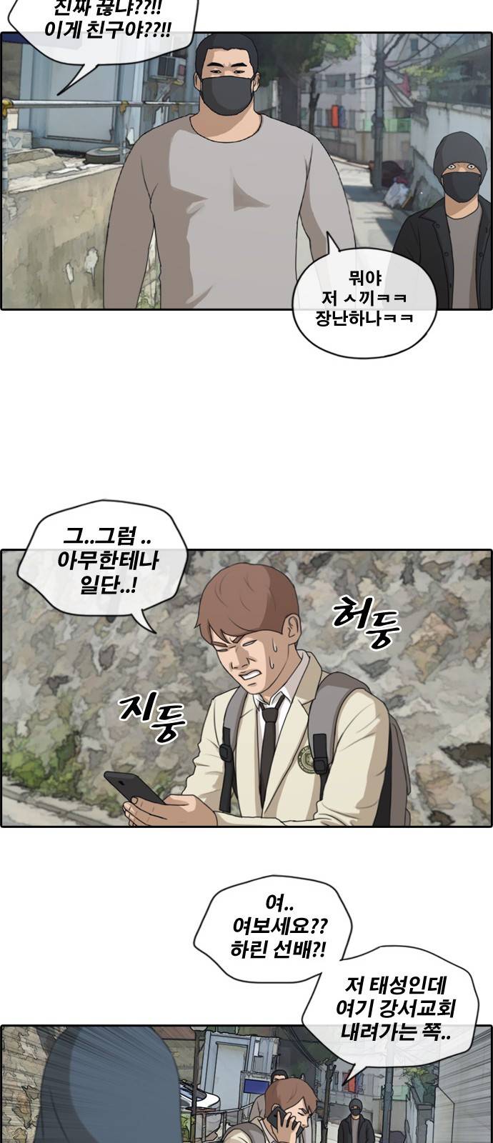 프리드로우 184화 12