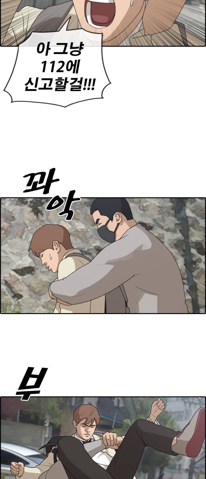 프리드로우 184화 16