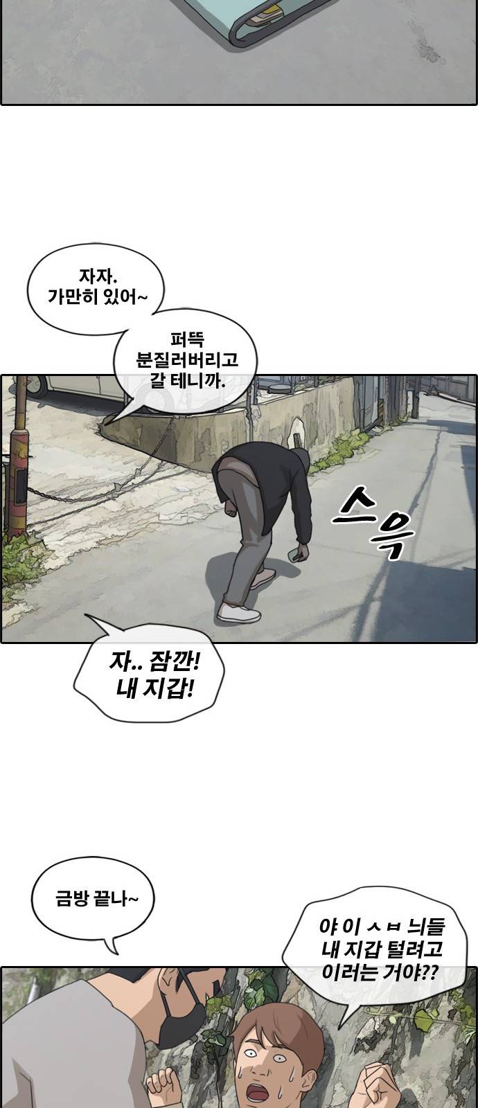 프리드로우 184화 26