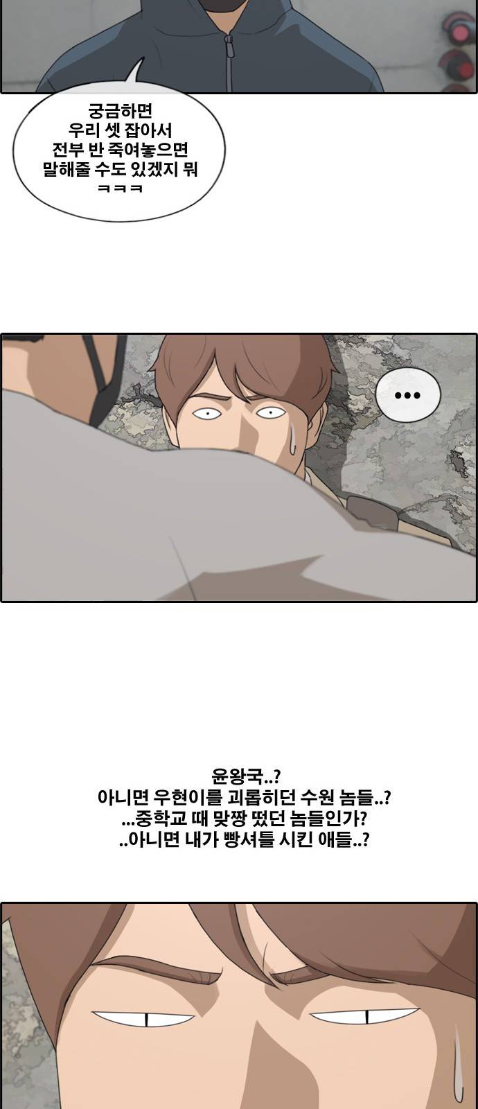 프리드로우 184화 28