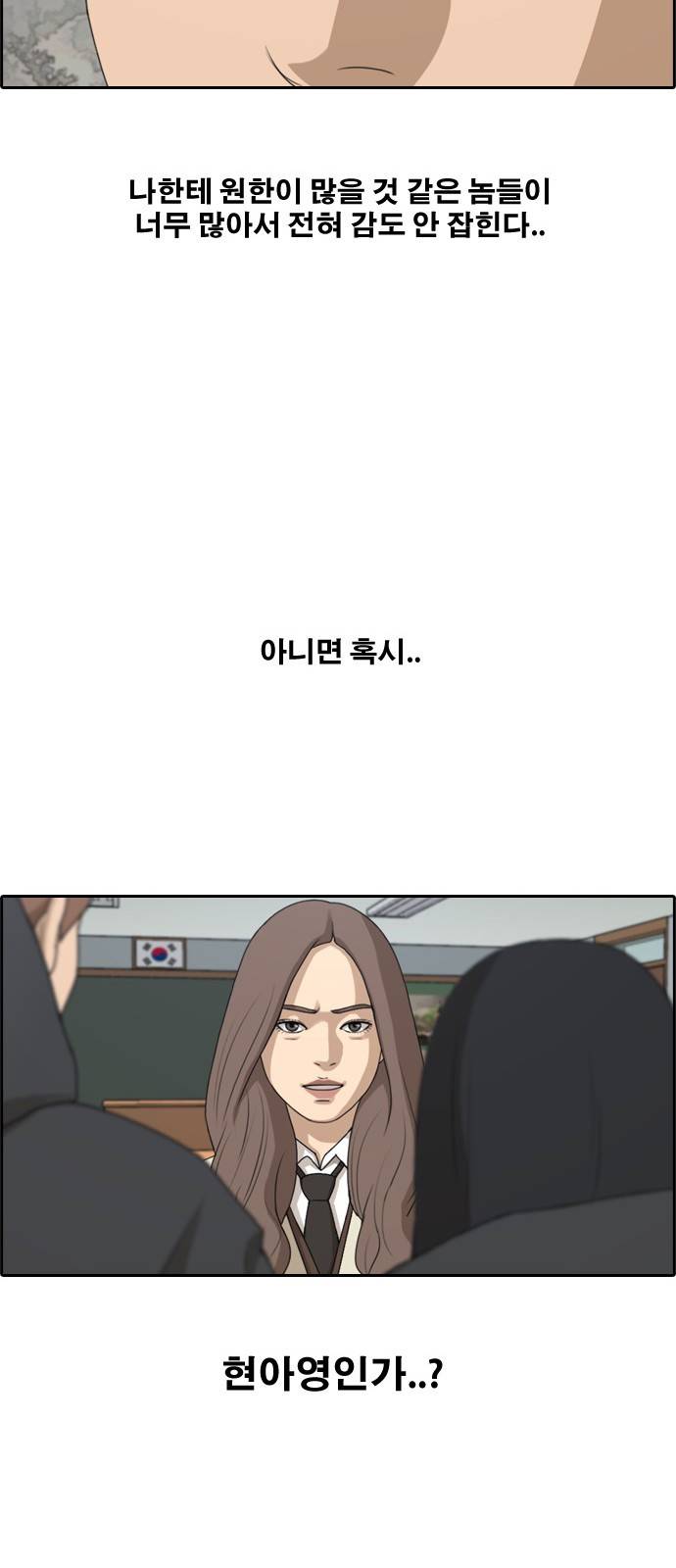 프리드로우 184화 29