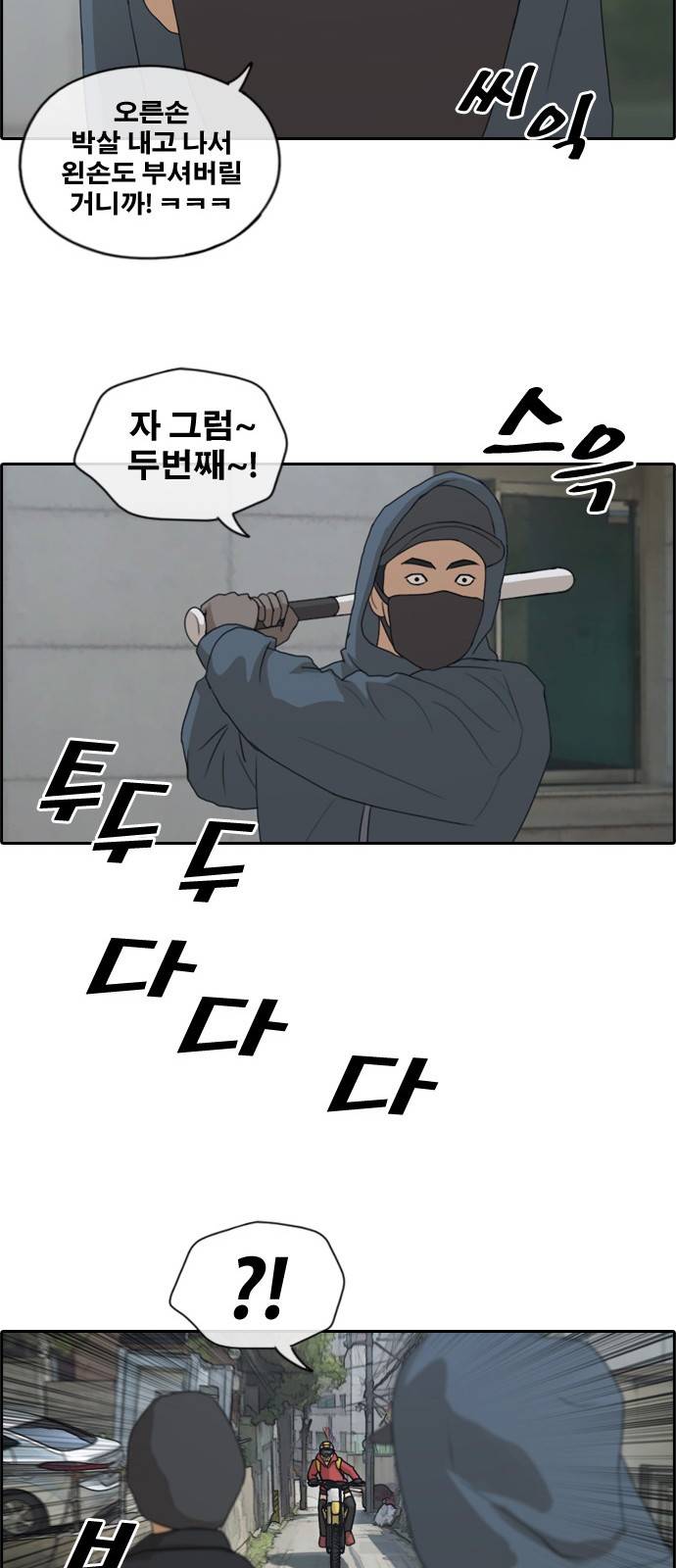 프리드로우 184화 32