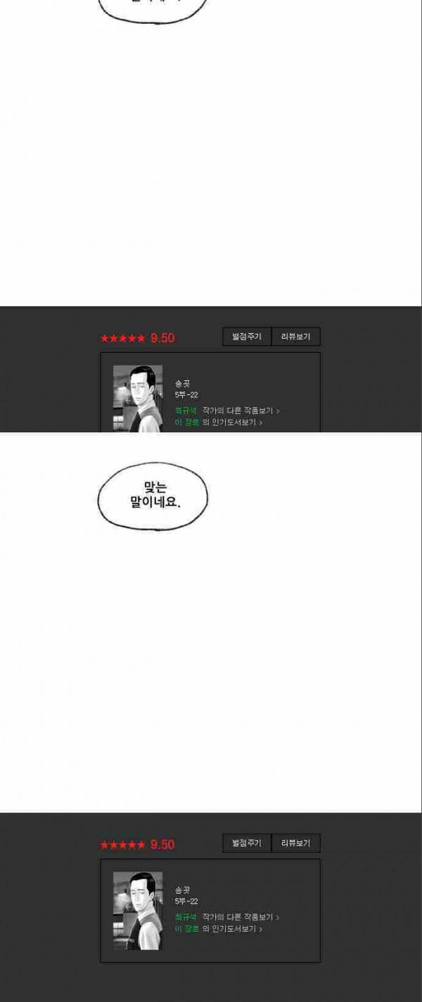 송곳 5부 22화 7