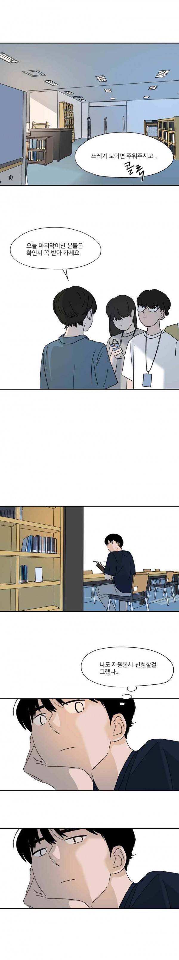 두번째 집 14화 2
