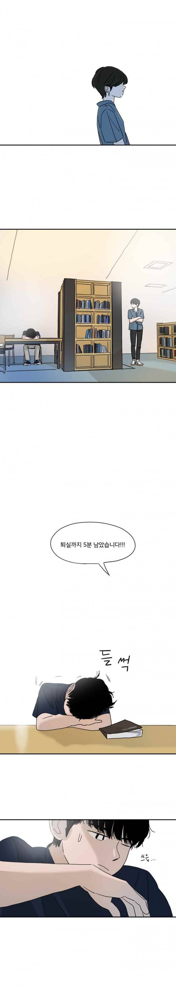 두번째 집 14화 3