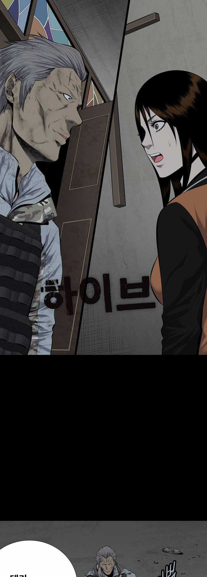 하이브3 3화 1
