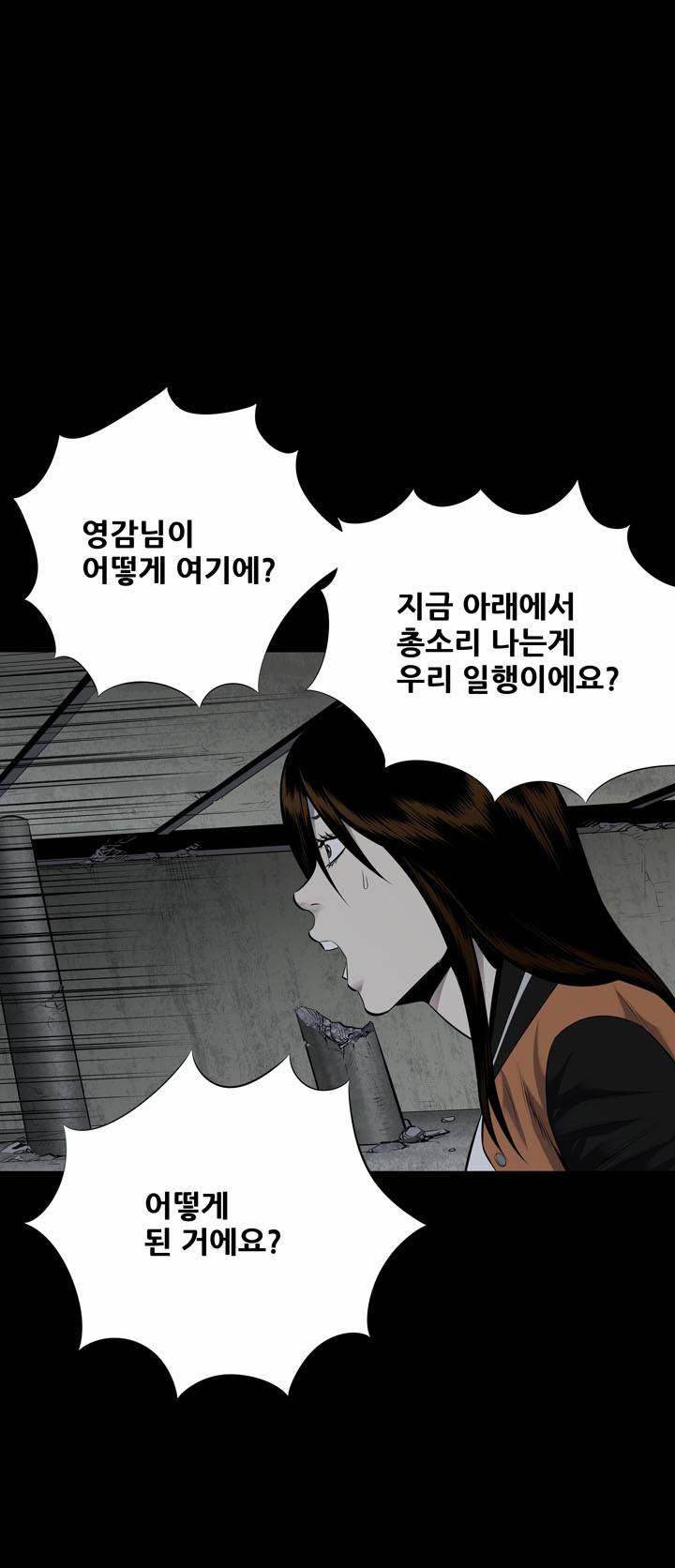 하이브3 3화 3