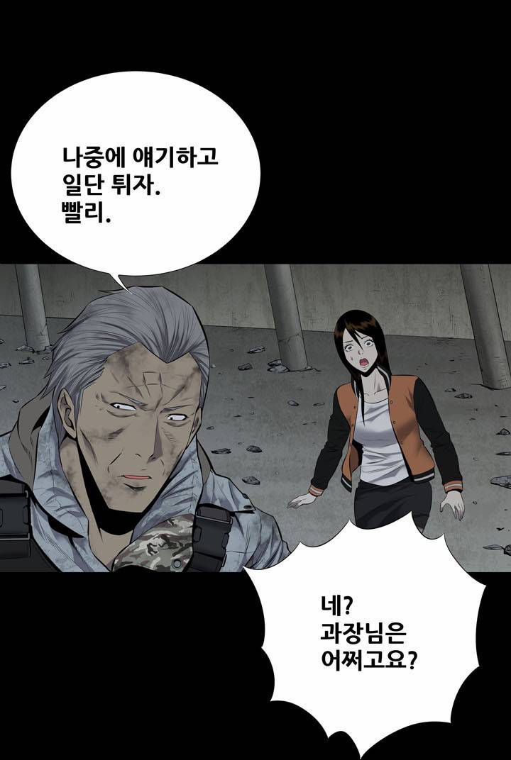 하이브3 3화 5
