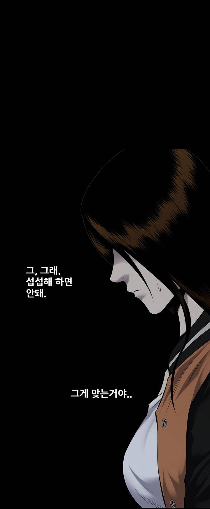 하이브3 3화 9
