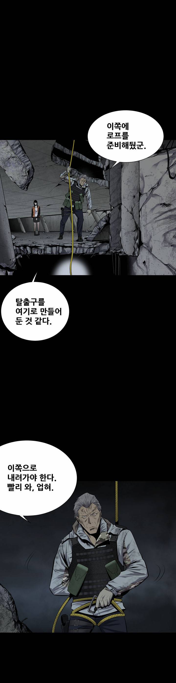 하이브3 3화 12