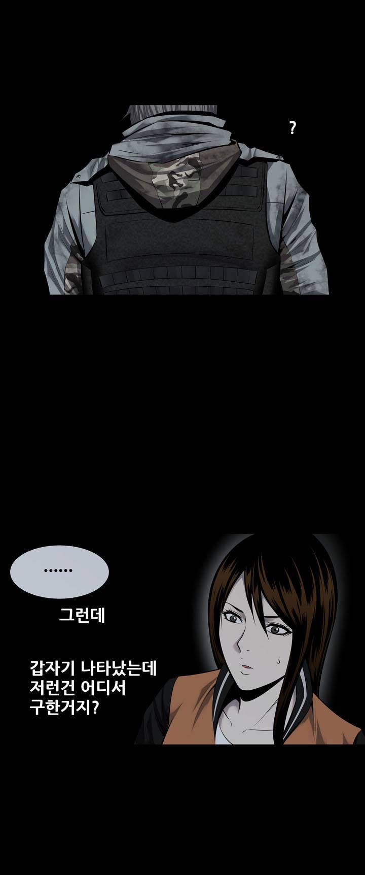 하이브3 3화 13