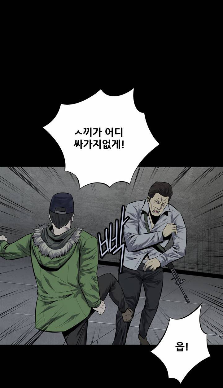 하이브3 13화 2