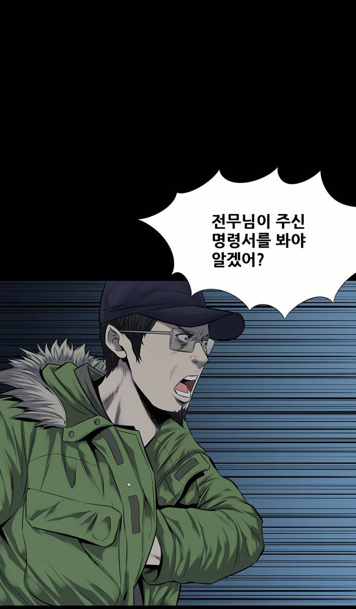 하이브3 13화 3