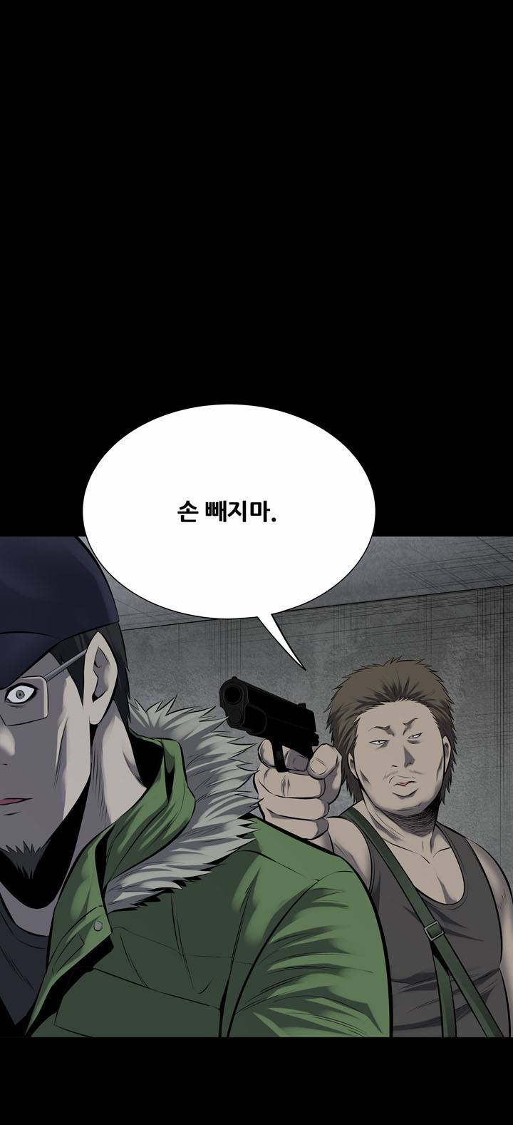하이브3 13화 4