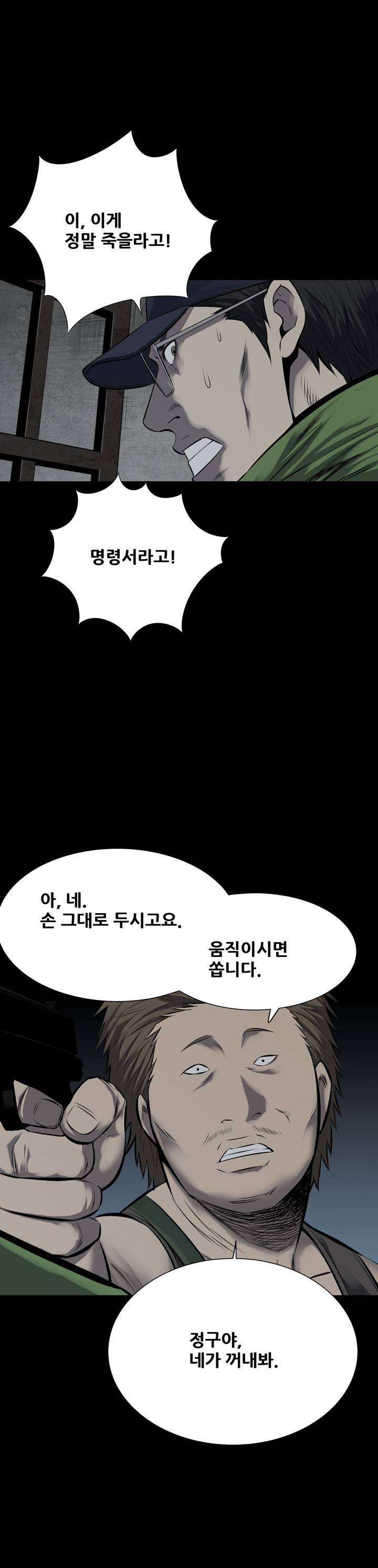 하이브3 13화 6