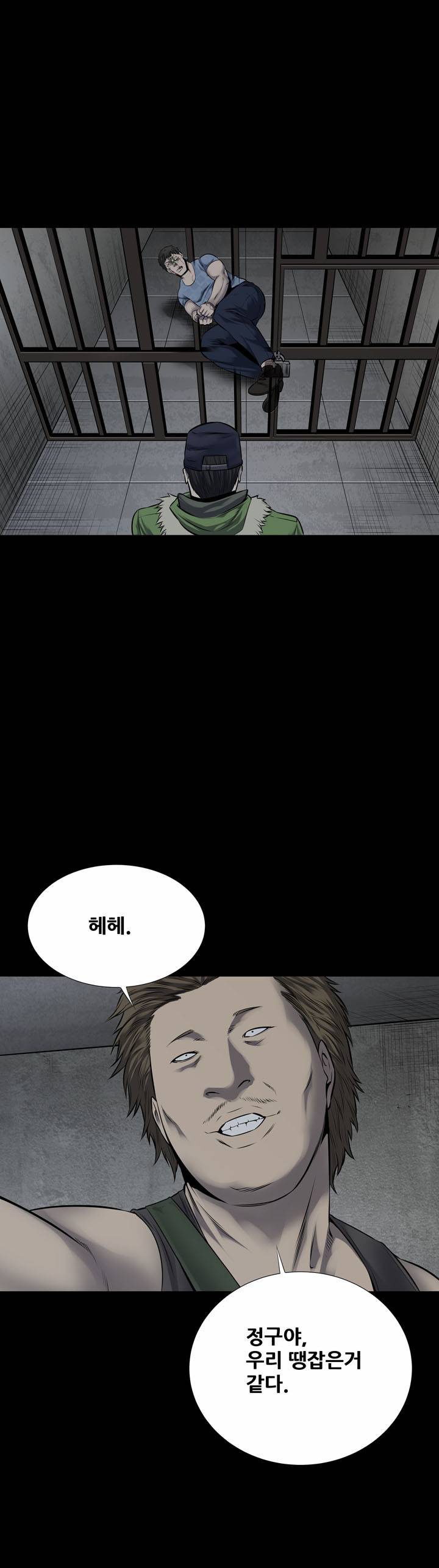 하이브3 13화 10