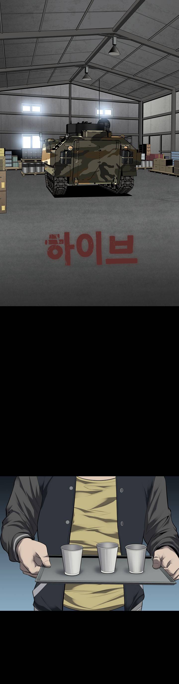 하이브3 23화 1