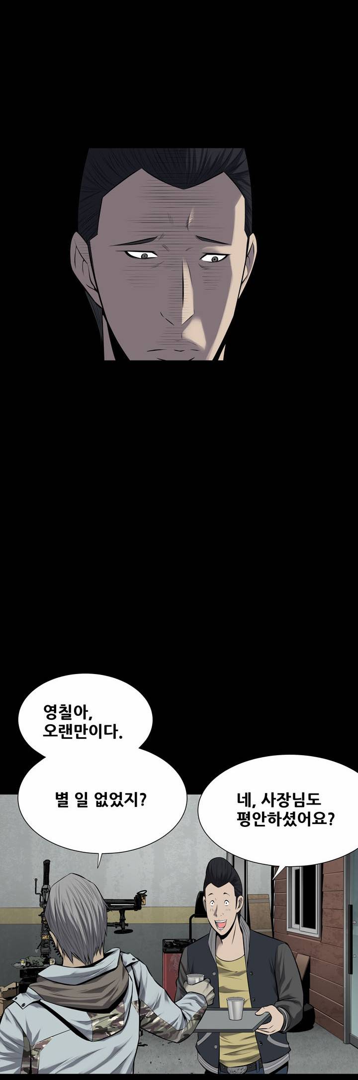 하이브3 23화 2