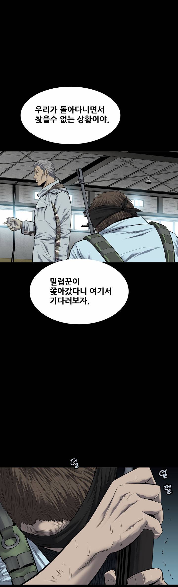 하이브3 23화 5
