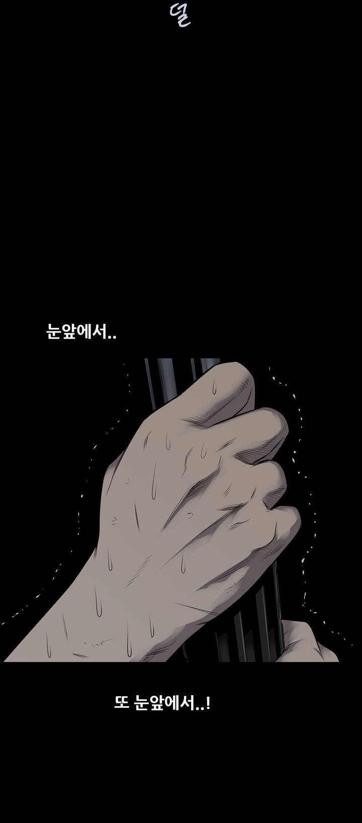 하이브3 23화 6