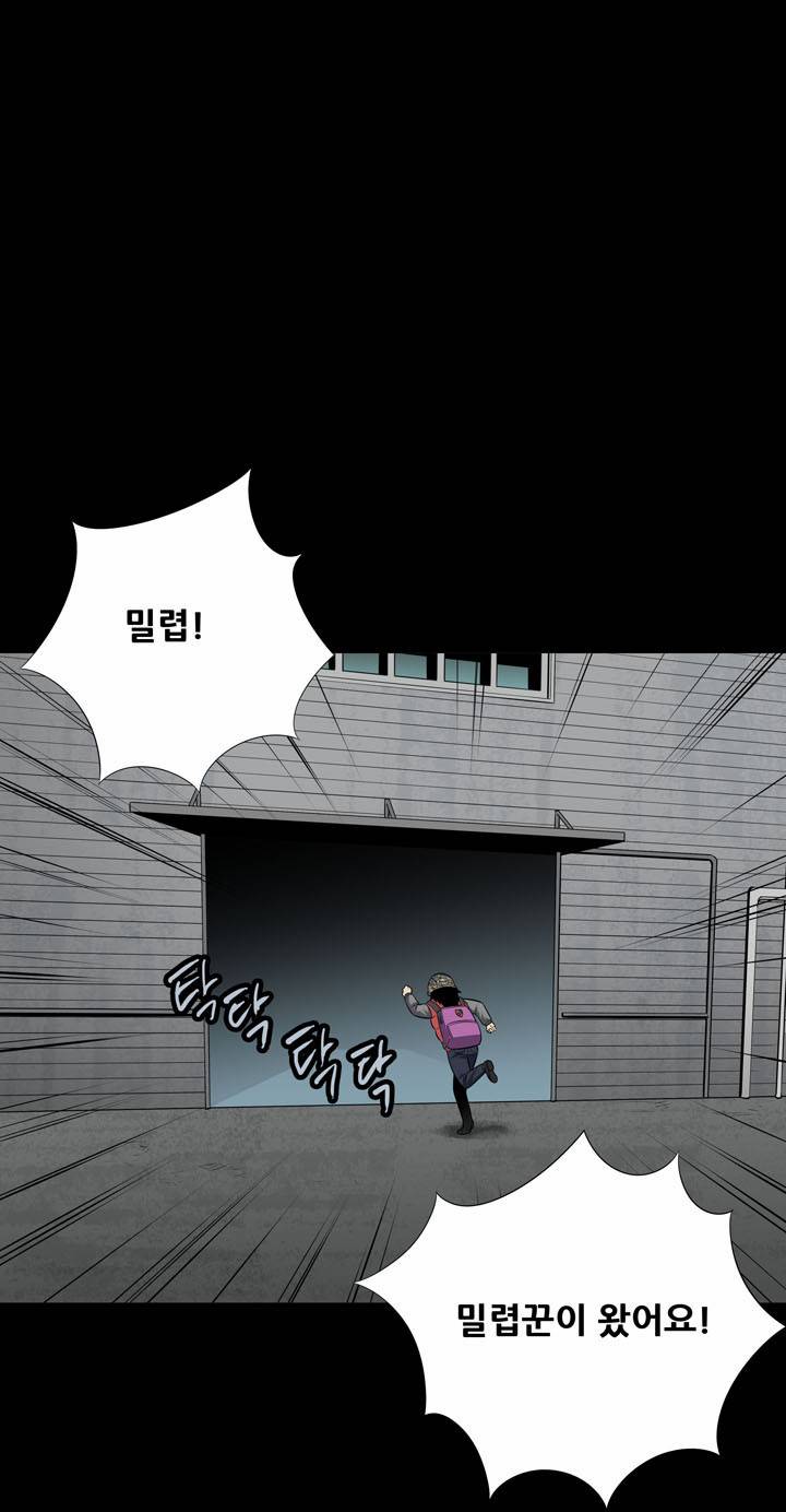 하이브3 23화 7