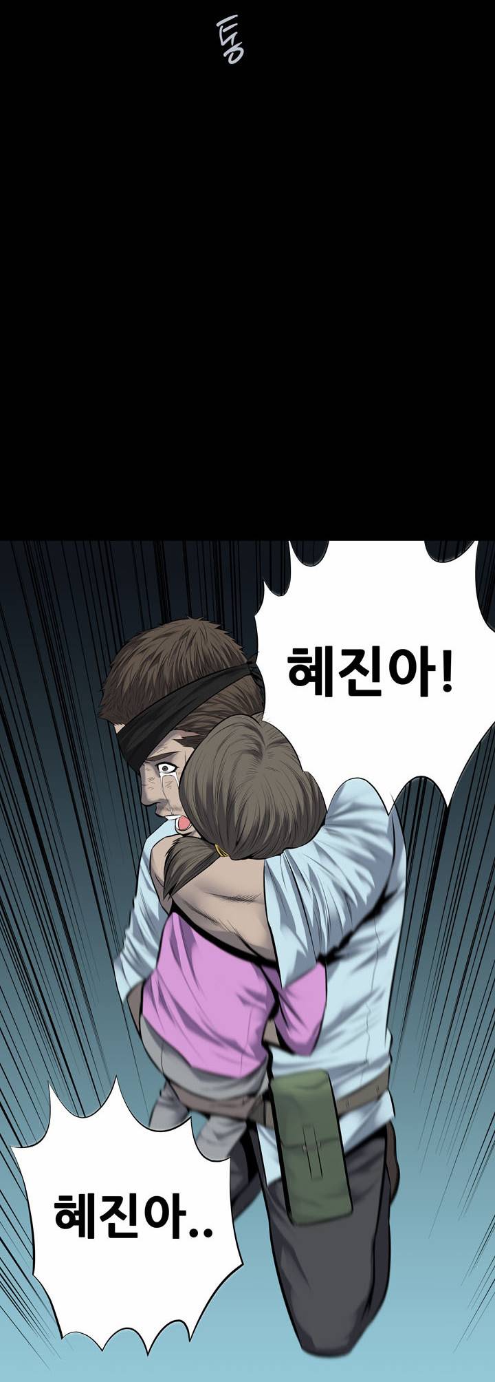 하이브3 23화 11