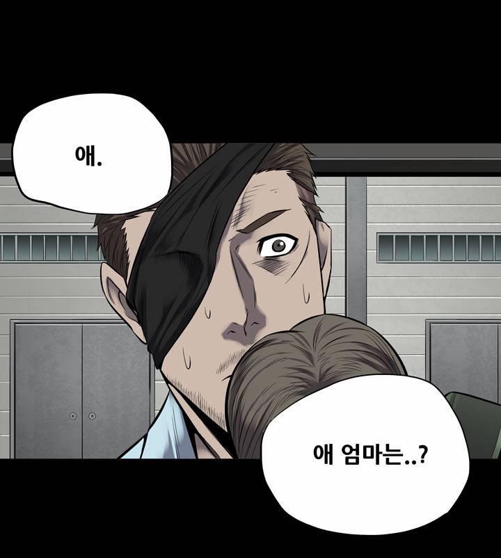 하이브3 23화 13