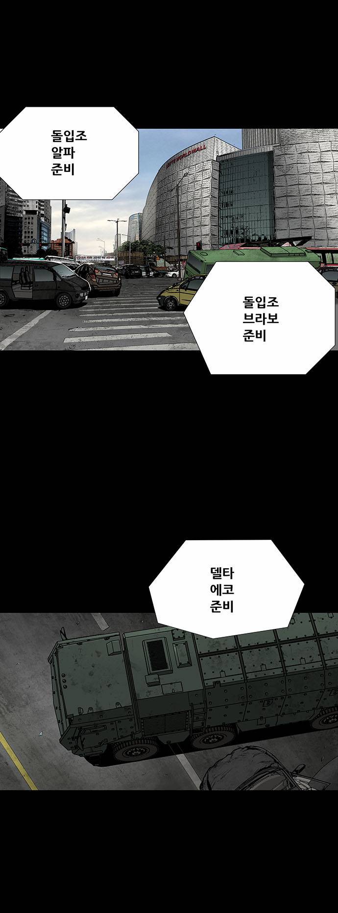하이브3 33화 2