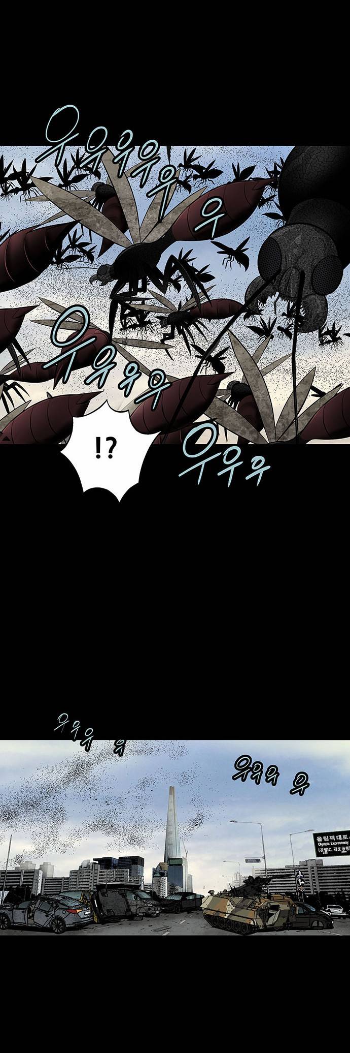 하이브3 33화 6