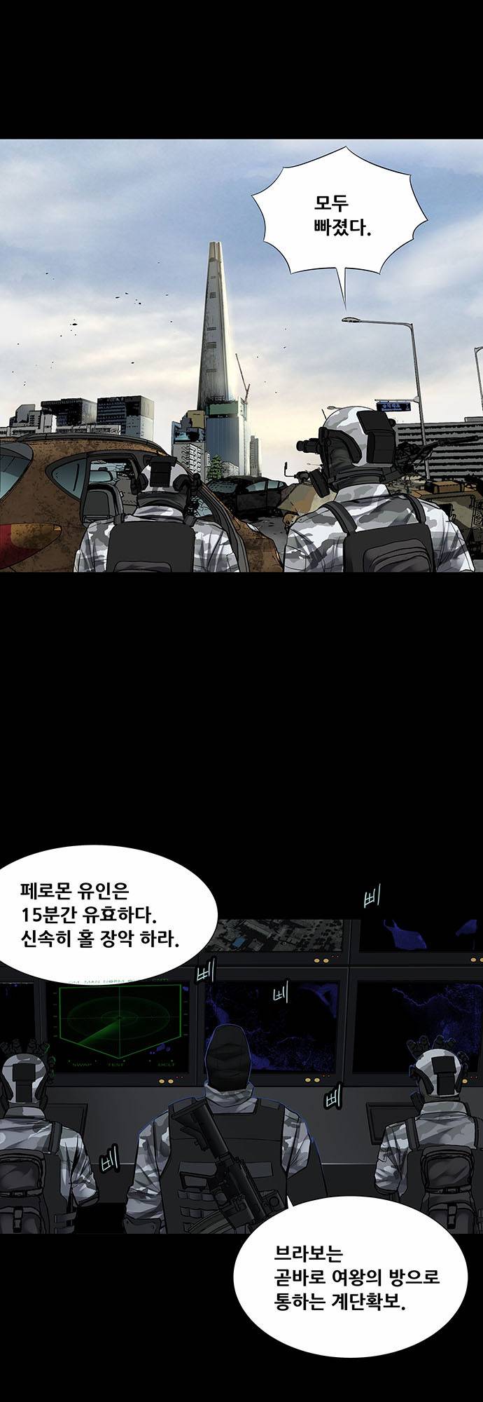 하이브3 33화 8