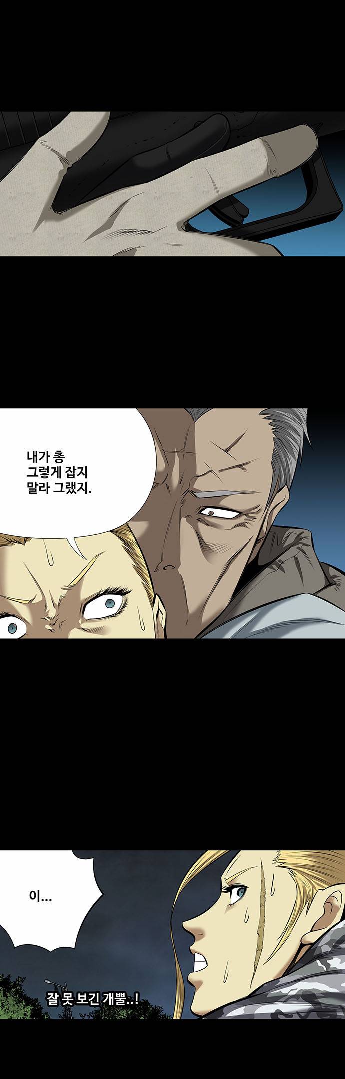 하이브3 43화 4
