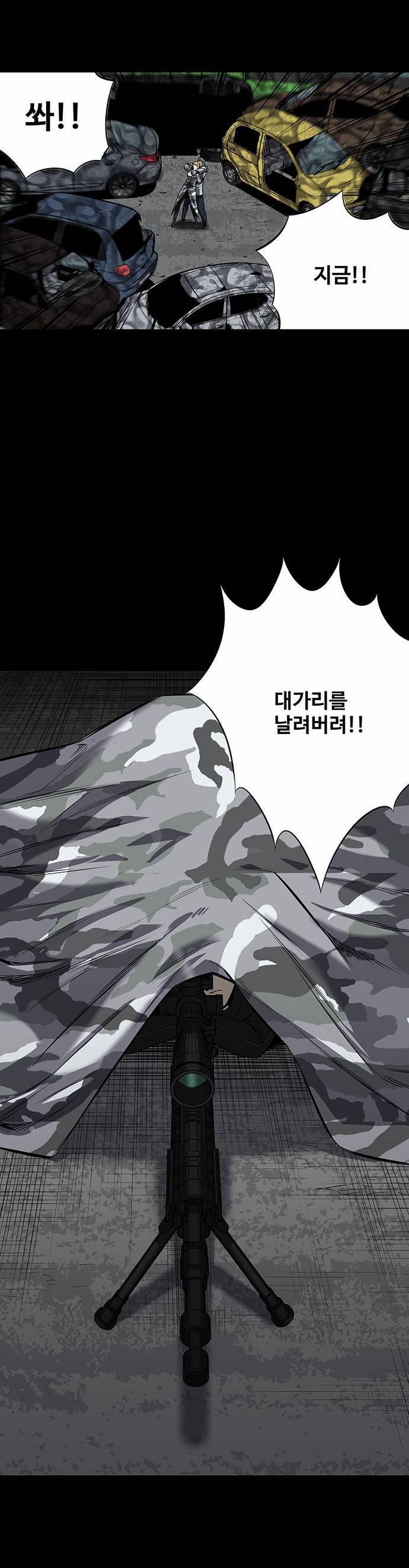 하이브3 43화 5