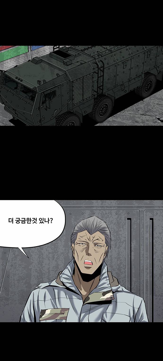 하이브3 43화 8
