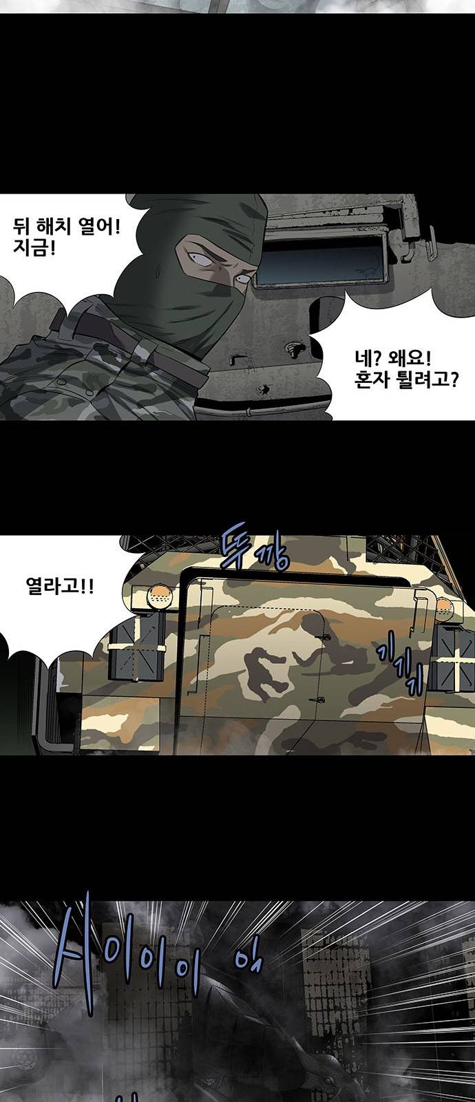 하이브3 53화 5