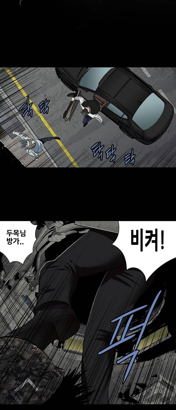 하이브3 53화 8