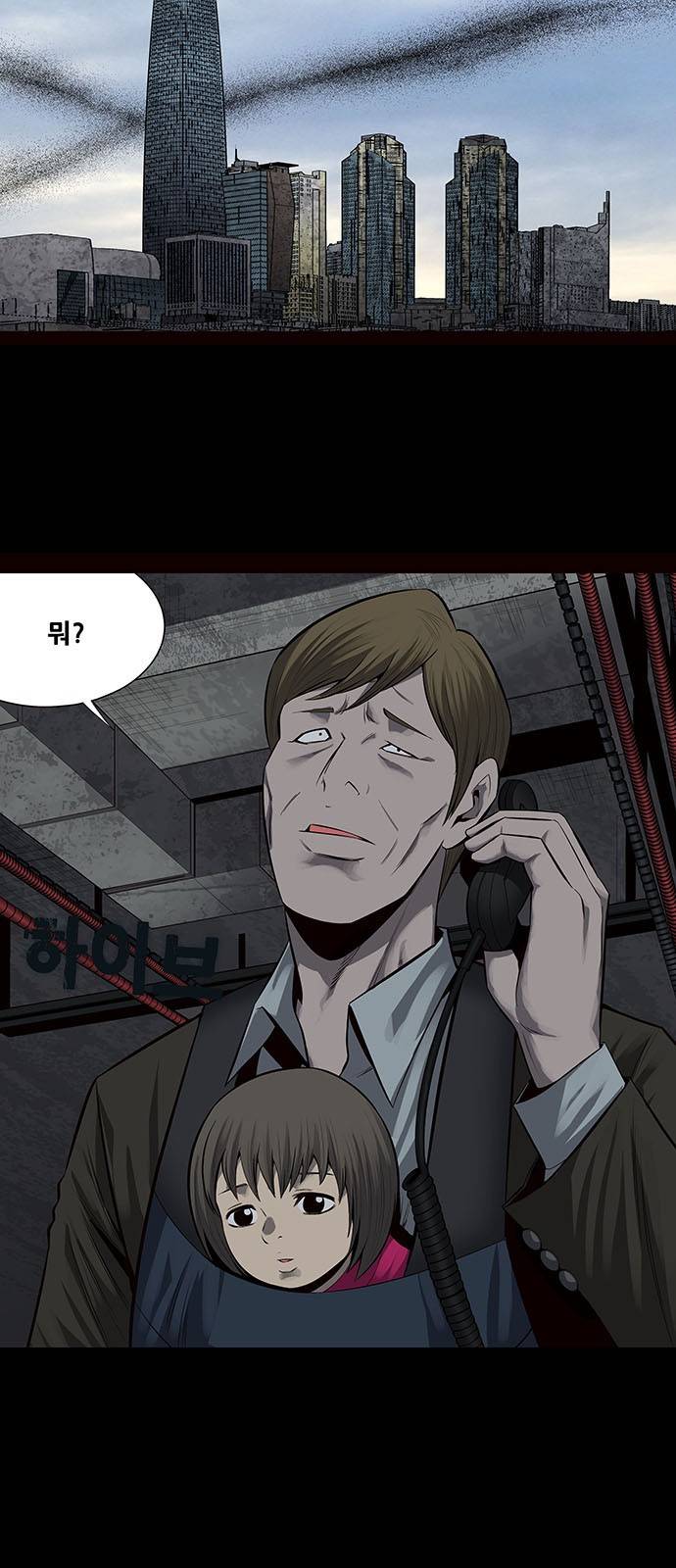 하이브3 63화 1