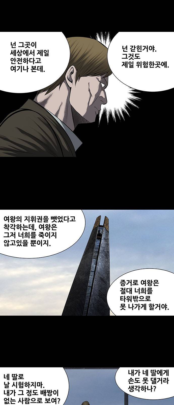 하이브3 63화 3