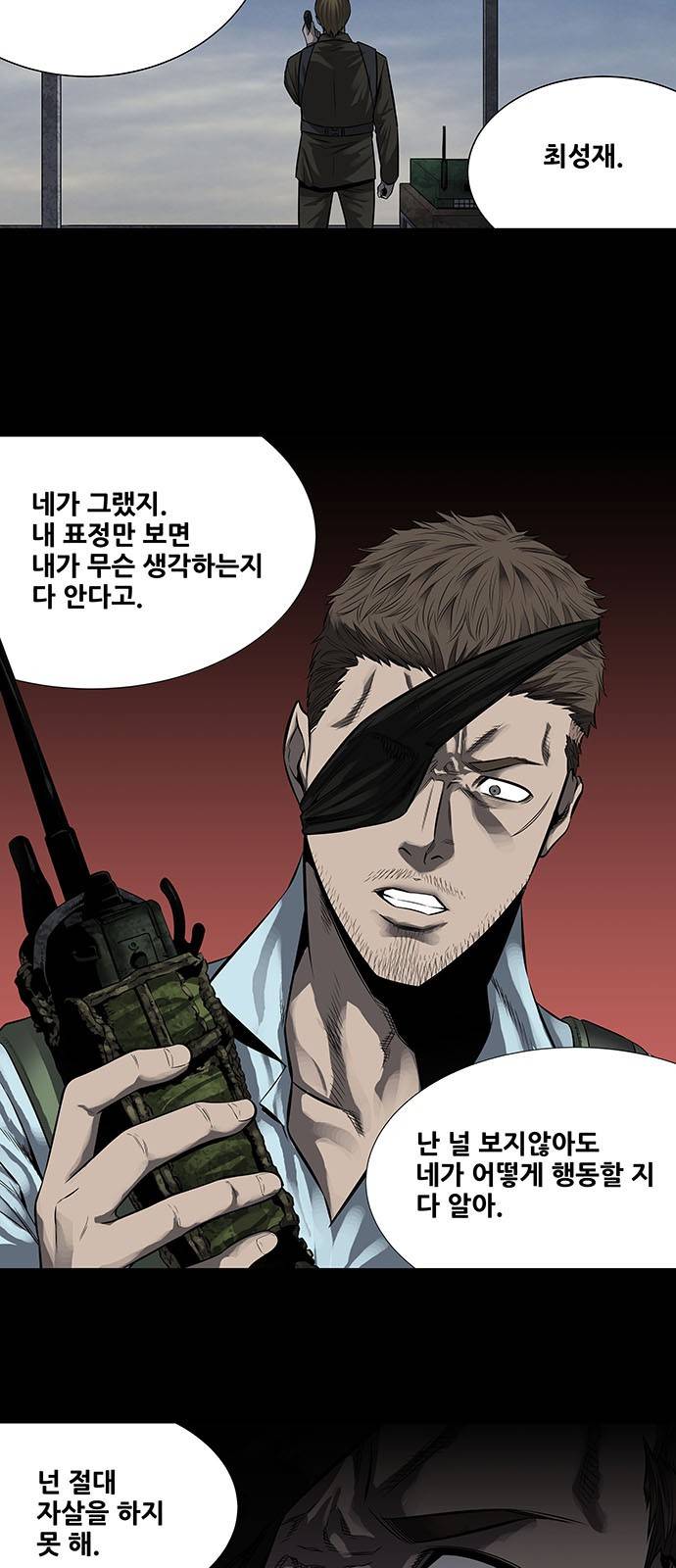 하이브3 63화 4
