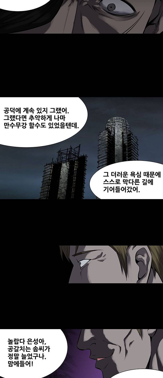 하이브3 63화 5