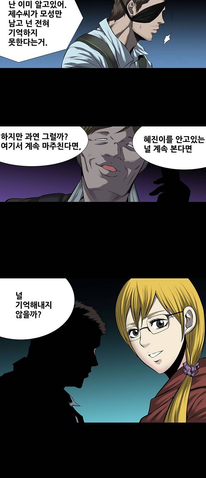 하이브3 63화 7
